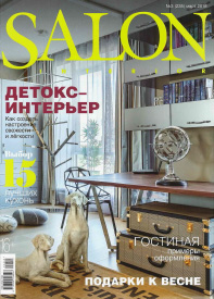 SALON N.3 - 2018