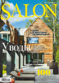 SALON - 1/2018